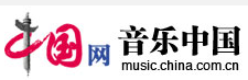 中国网-音乐首发
