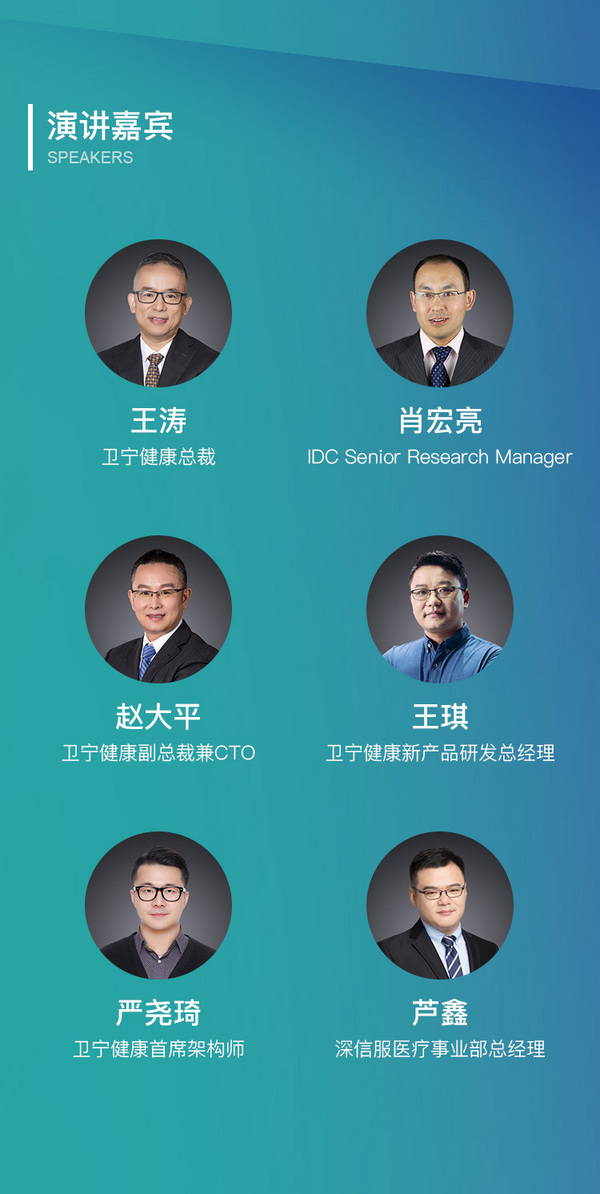 卫宁健康即将在线发布新一代医疗健康科技产品WiNEX